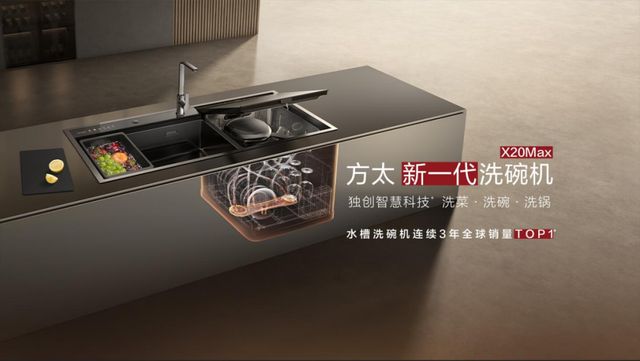 业正在迎来技术大爆发时代!AG真人国际网站洗碗机行(图4) 业正在迎来技术大爆发时代!AG真人国际网站洗碗机行(图4)